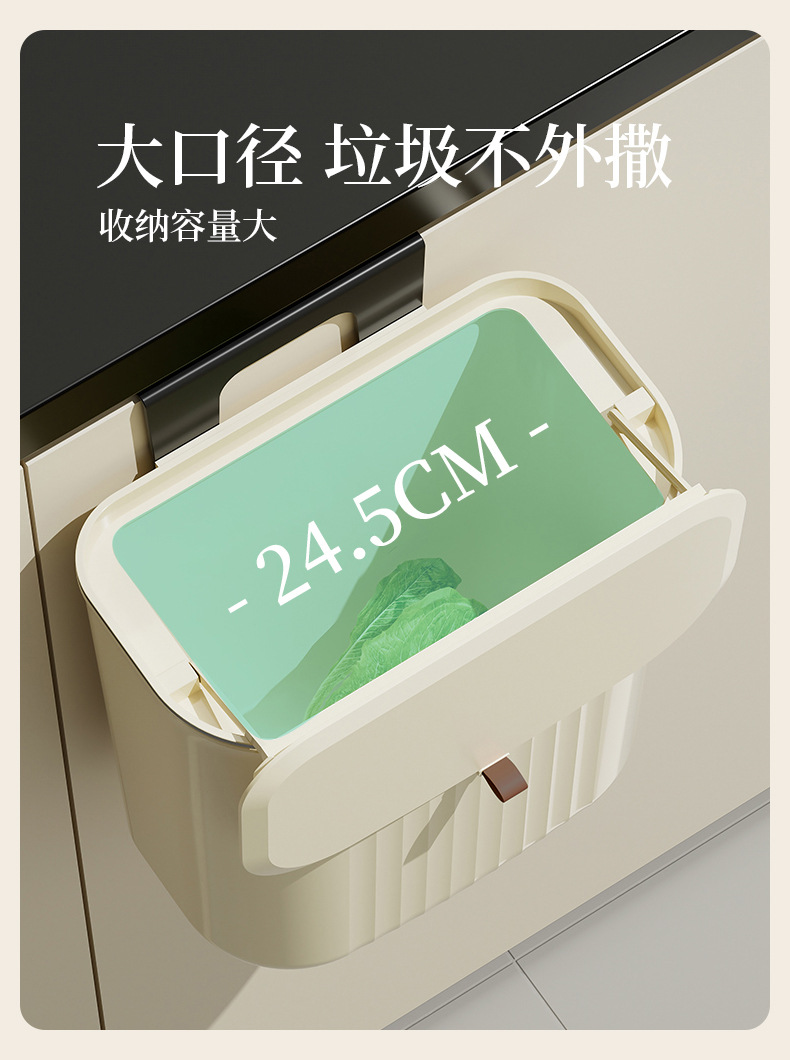 奶油风厨房垃圾桶壁挂家用带盖厕所卫生间客厅纸篓厨余挂式收纳桶详情3