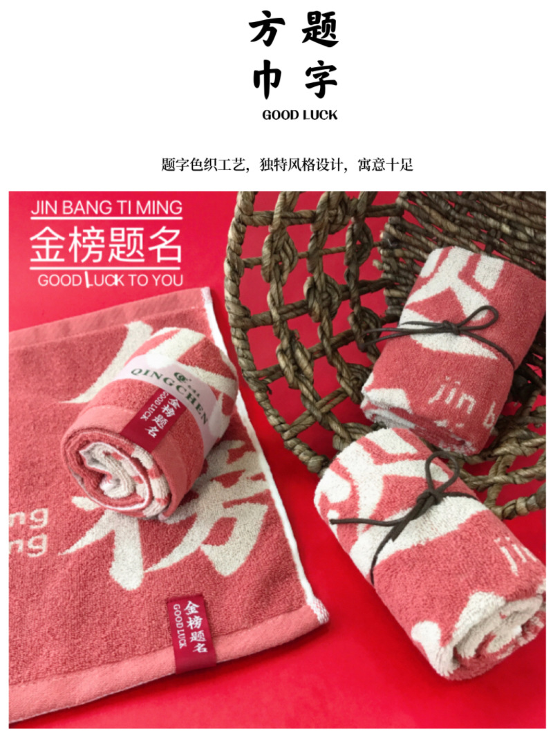【新款伴手礼方巾】暮色亿清晨婚庆喜铺礼品结婚回礼公司活动毛巾详情1