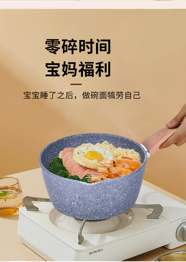 麦饭石奶锅不粘锅平底小汤锅煎煮蒸多用辅食锅泡面锅电磁炉通用详情26