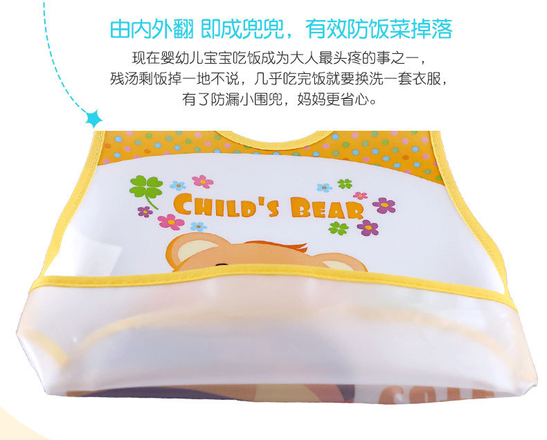 ODM工厂婴儿口水巾婴幼儿围兜宝宝卡通喂饭兜免洗EVA围嘴母婴品 pic 129