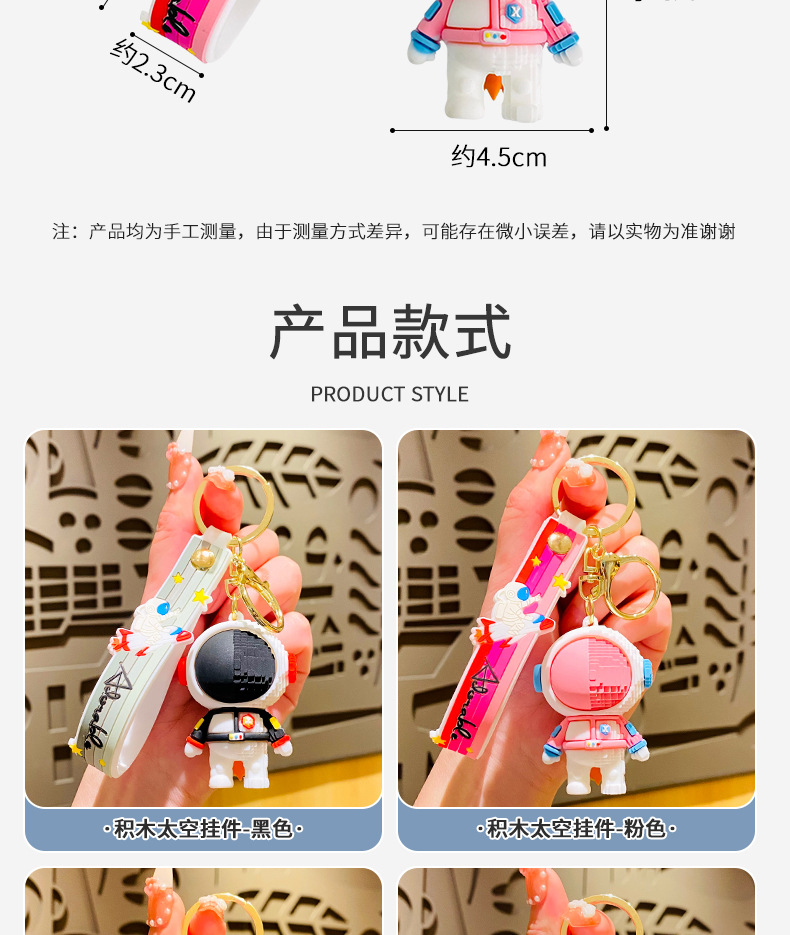 潮酷积木宇航员公仔汽车钥匙扣链时尚情侣包包挂件学生小礼品批发详情4