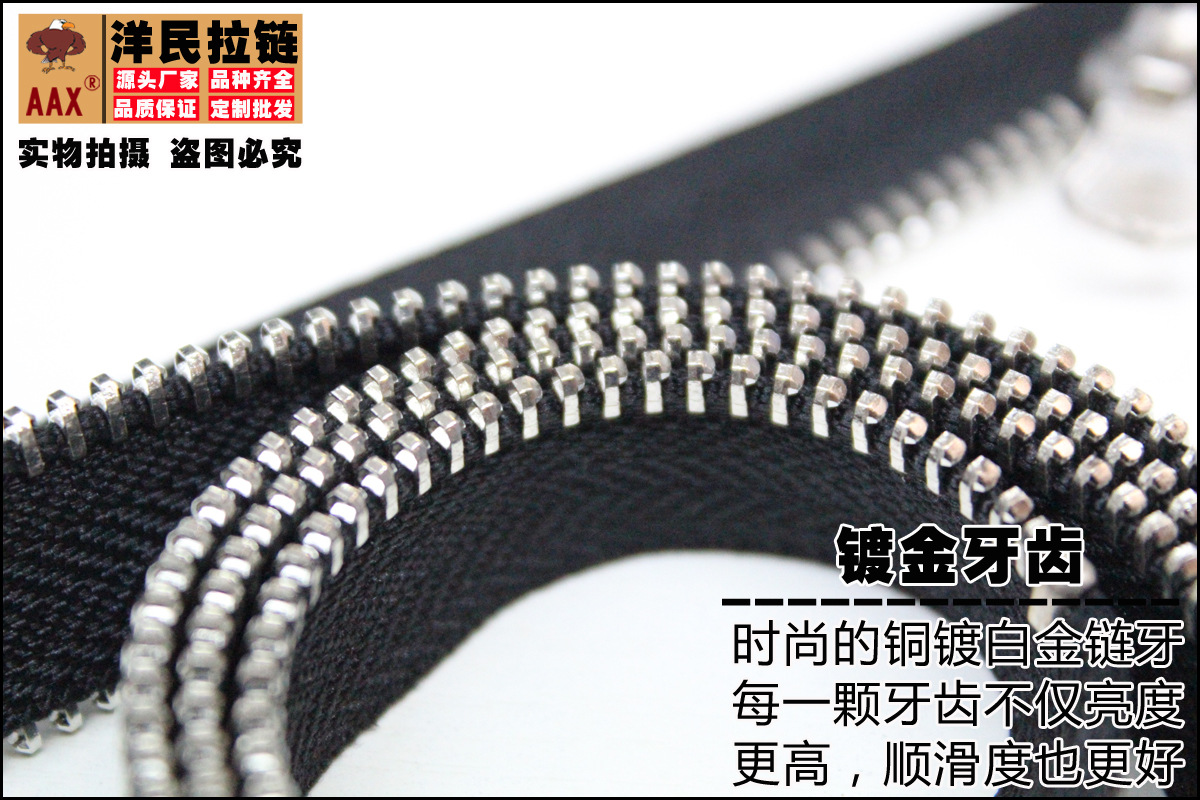 厂家直销5号金属拉链 5号铜镀白金服装门禁拉链 高档金属开尾拉链详情22