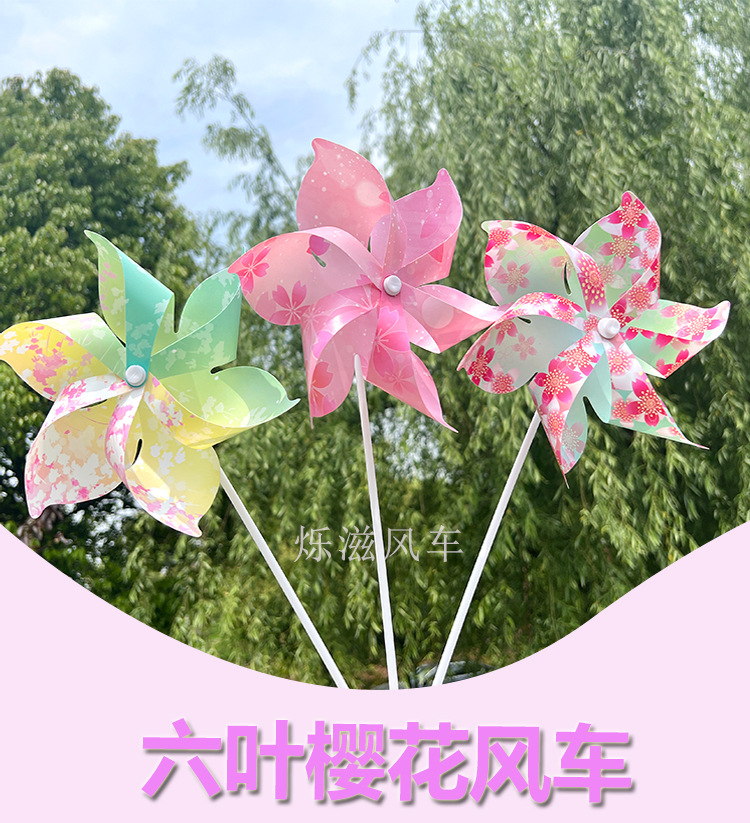 樱花节风车悬挂串批发塑料手持旋转舞蹈道具景区楼盘春天户外装饰详情9