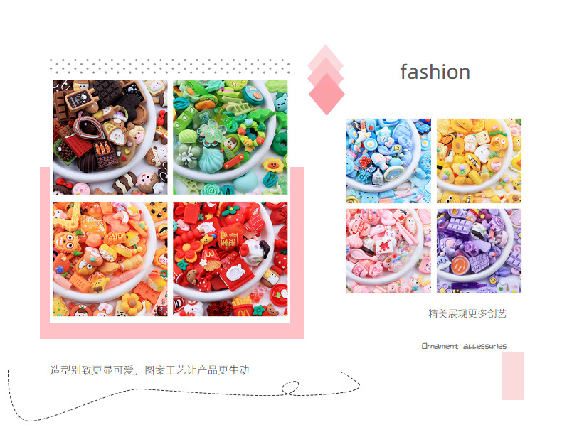 外贸高货色系配件 diy奶油胶自制手机壳水杯贴发夹饰品树脂材料详情22