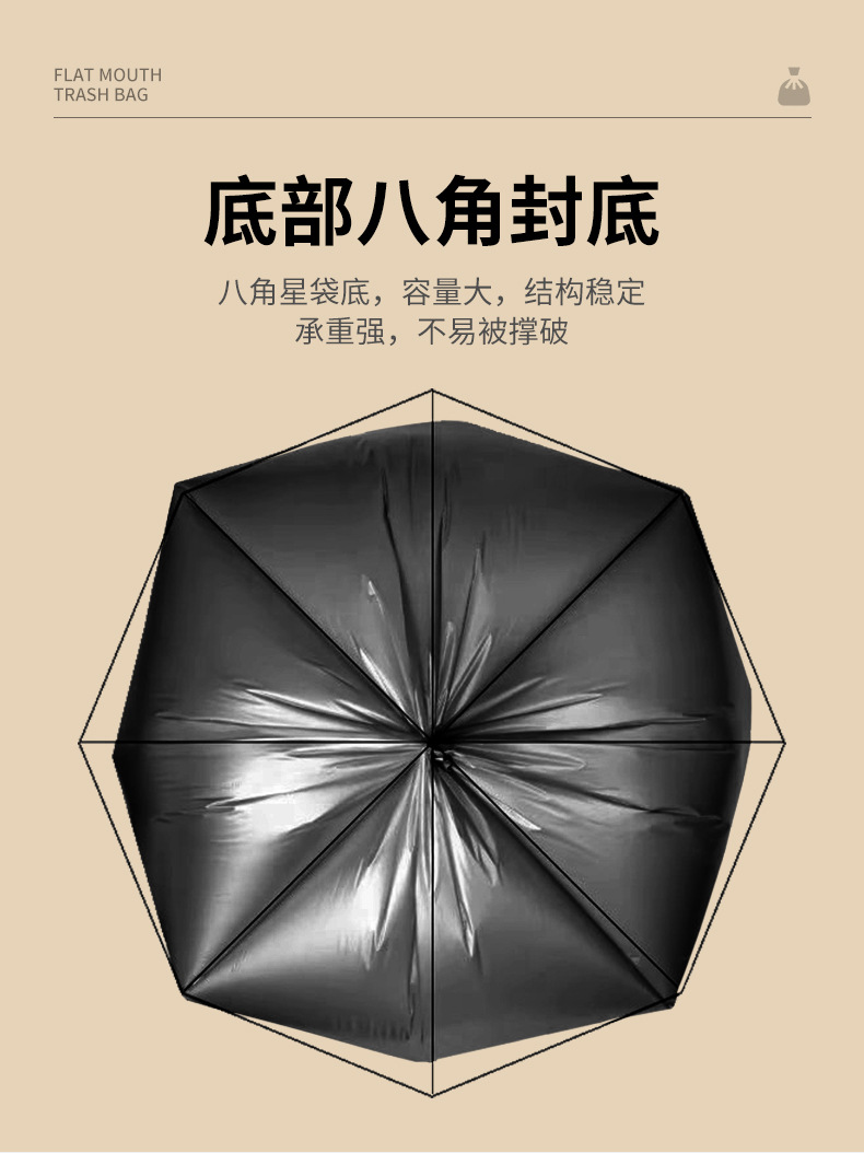 黑色大号加厚平口一次性家用垃圾袋批发厂家直售定制点断式垃圾袋详情8