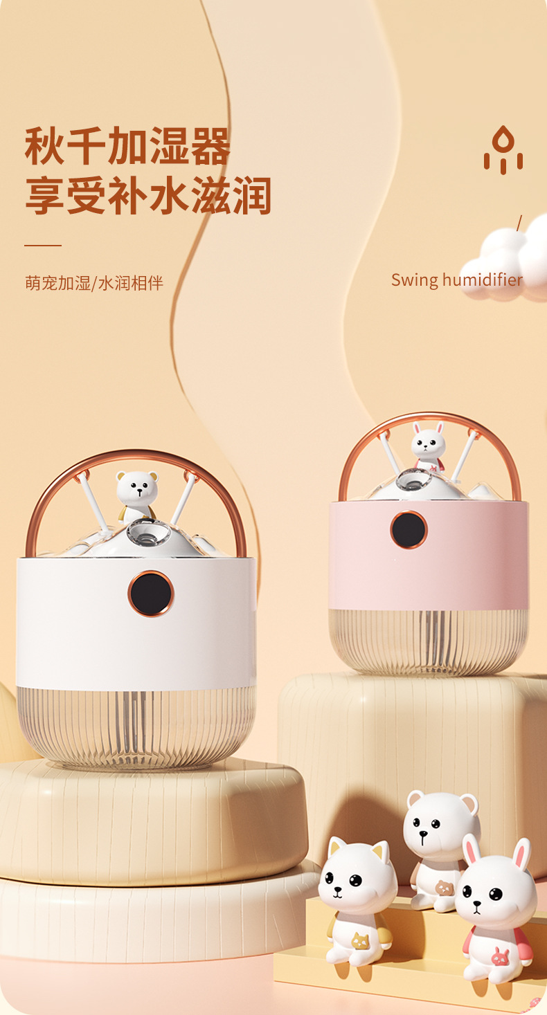 2023新款秋千加湿器萌宠桌面摆件办公室家用氛围灯静音迷你加湿器详情1