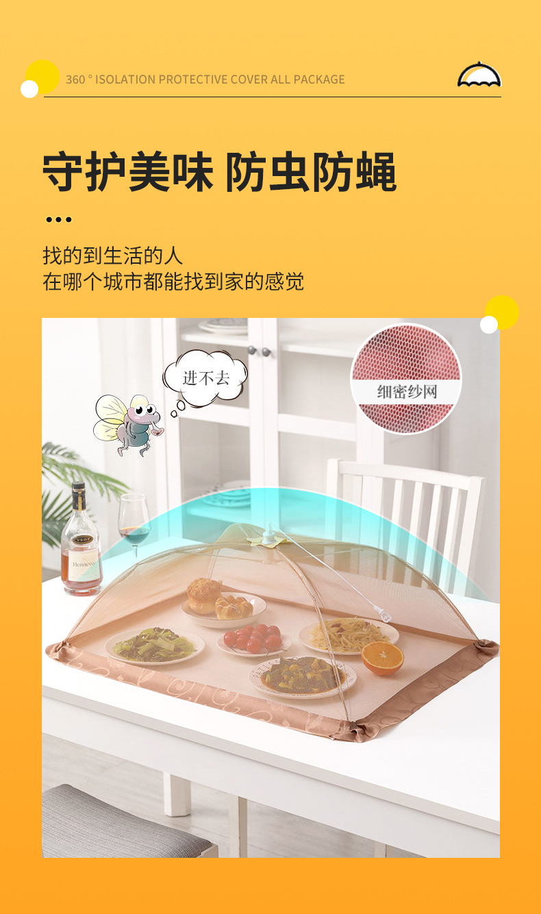 菜罩饭菜罩子防苍蝇盖菜罩夏季新款可折叠餐桌剩菜家用神器食物罩详情4