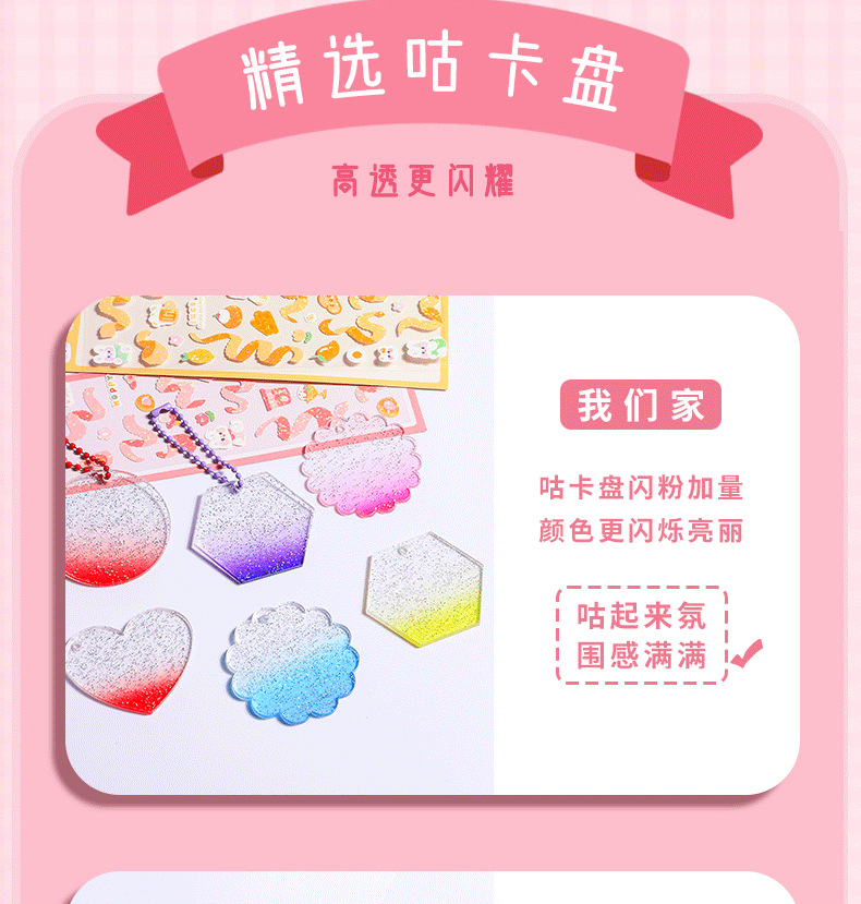 奶油胶咕卡贴纸大套装男女孩儿童DIY玩具咕卡盘全套收纳套盒礼包详情5