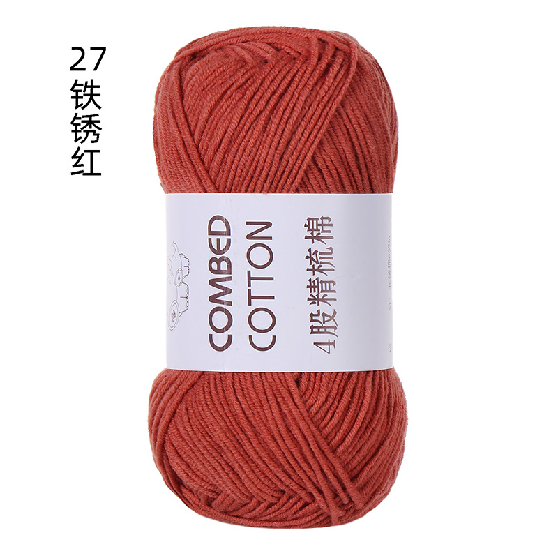 27#铁锈红.png