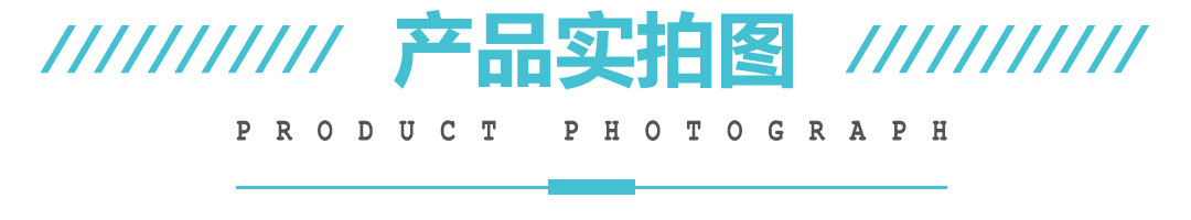 title-产品实拍