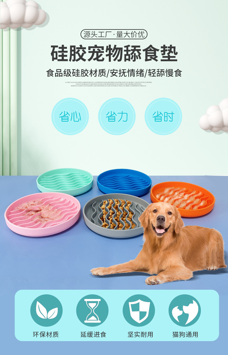 新品狗狗慢食碗狗食盆狗碗缓食防噎硅胶饭盆宠物猫狗粮盆0825详情1