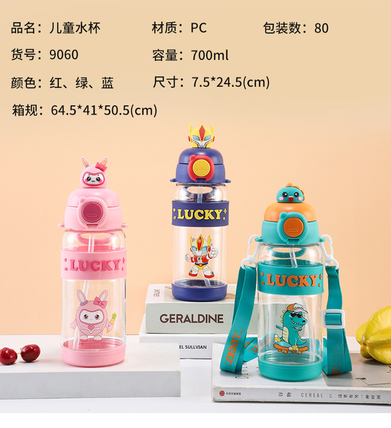 女孩小学生上学专用塑料杯批发儿童水杯可爱幼儿园塑料吸管水杯子详情9