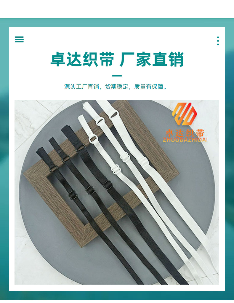Factory wholesale underwear adjustment straps, nylon finished shoulder straps, clothing accessories, bra accessories, elastic bands pic 12