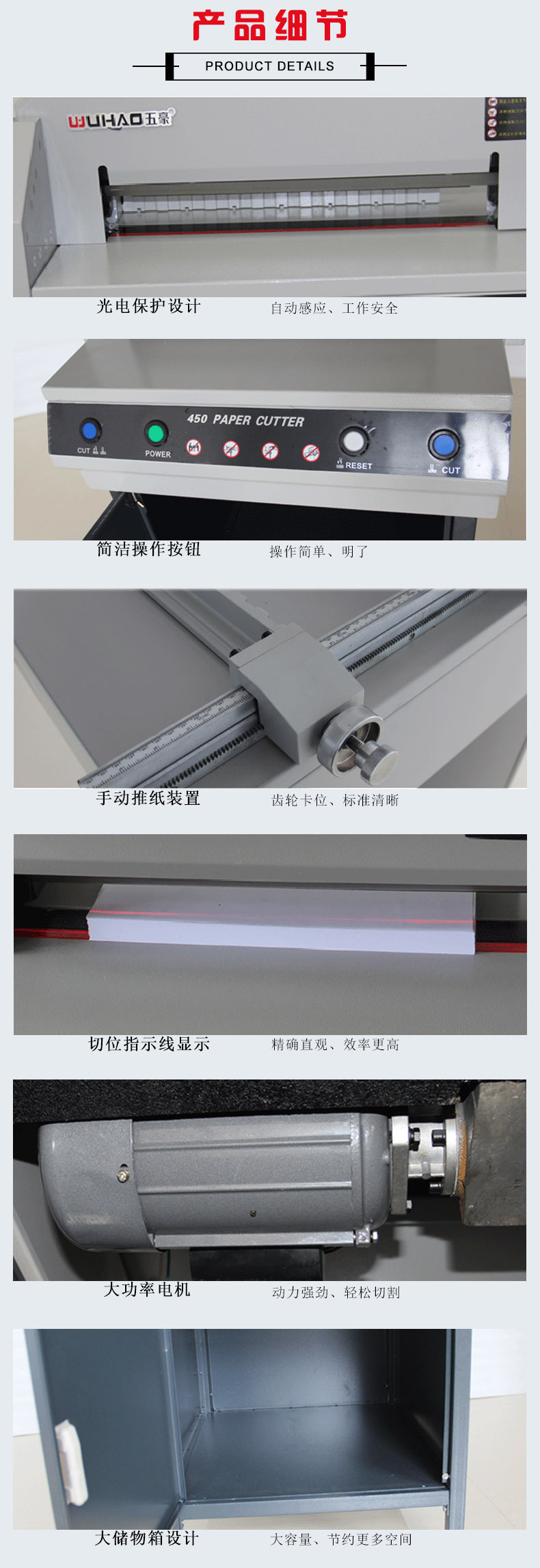 450V+电动切纸机 厚层切纸机 红外定位红外感应切纸机详情4