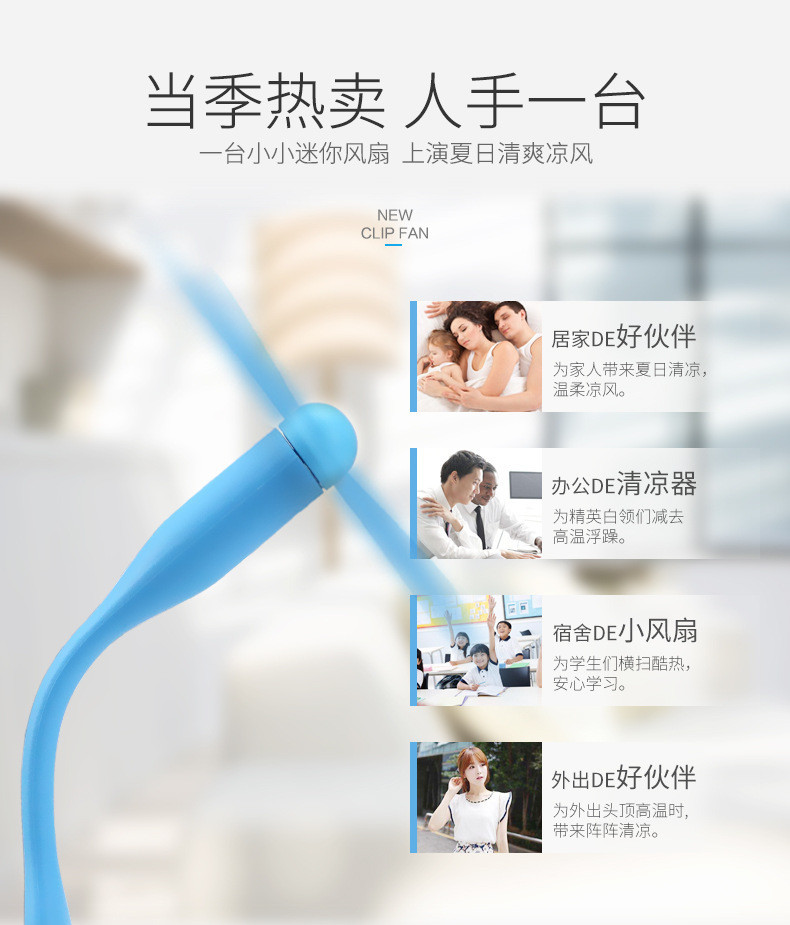USB迷你随身移动电源小风扇 创意usb风扇笔记本电脑手持便携风扇详情7
