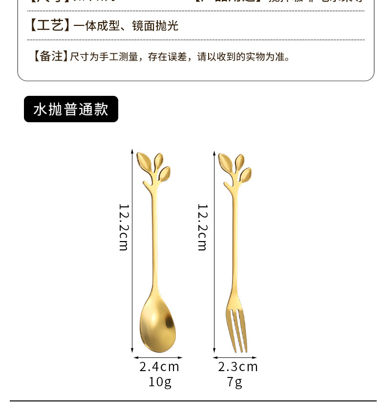不锈钢创意高颜值树叶勺叉调羹咖啡勺家用餐勺长柄搅拌勺甜品叉子详情3