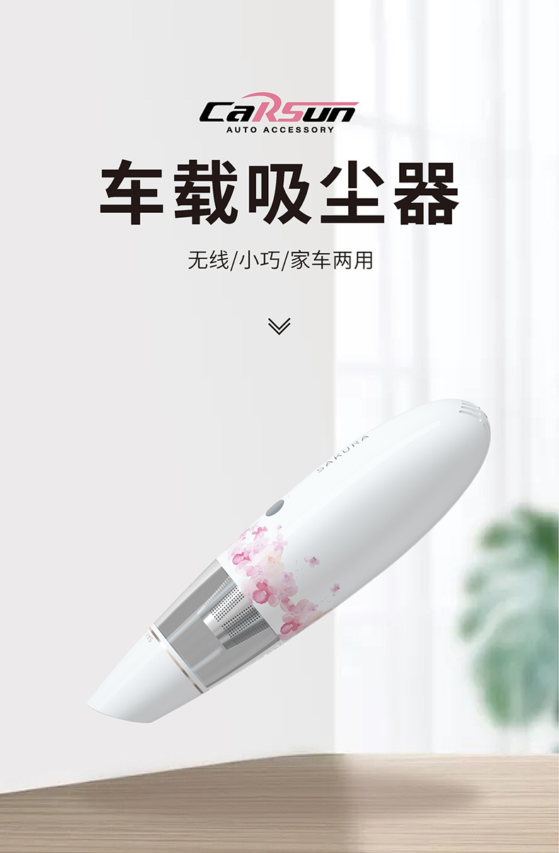 carsun汽车吸尘器12V无线大功率车载USB充电吸尘器家用手持吸尘器详情4