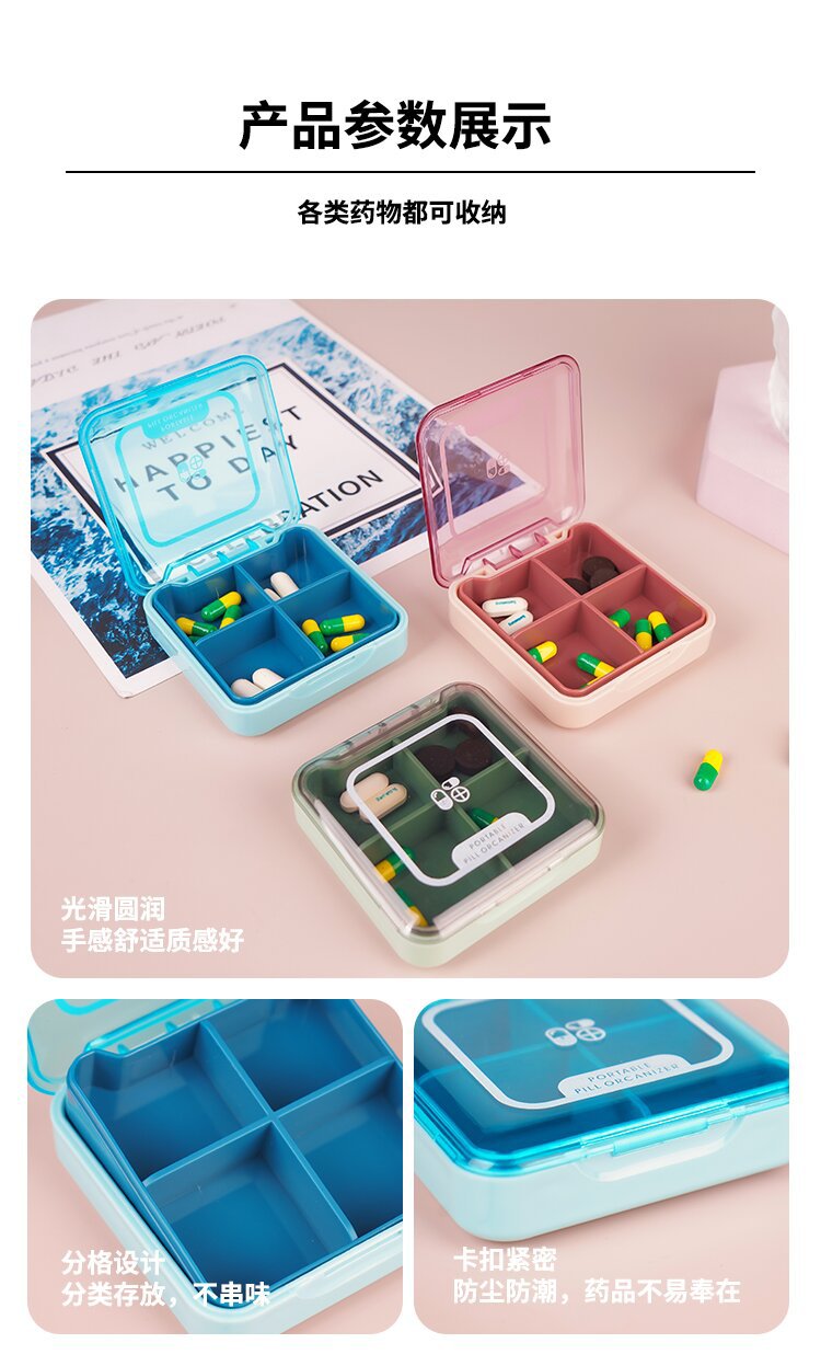 多格便携药盒便携分装小号迷你大容量药片收纳盒一周随身透明分装小药盒子详情10
