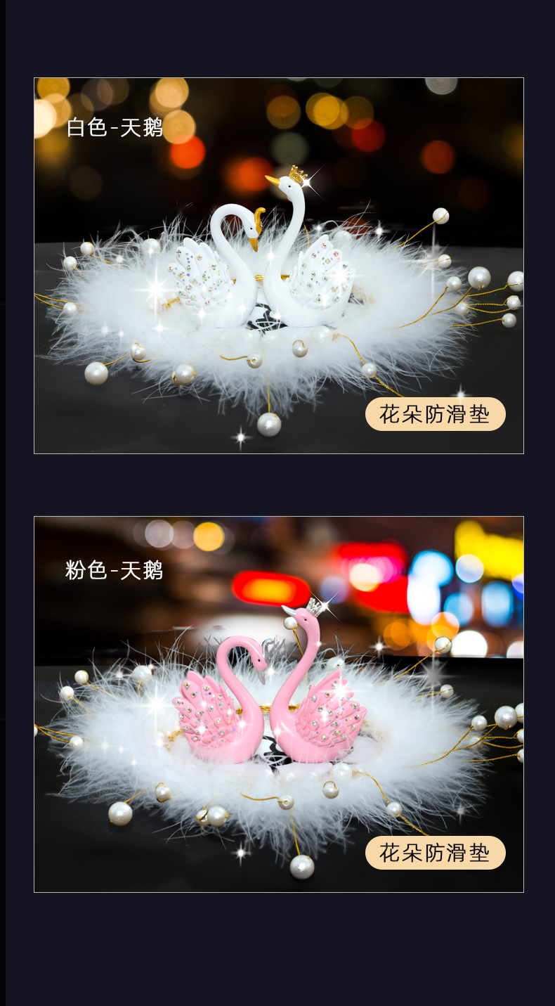 汽车摆件镶钻天鹅情侣高档香水座车载车内饰品女神款网红女士装饰详情14
