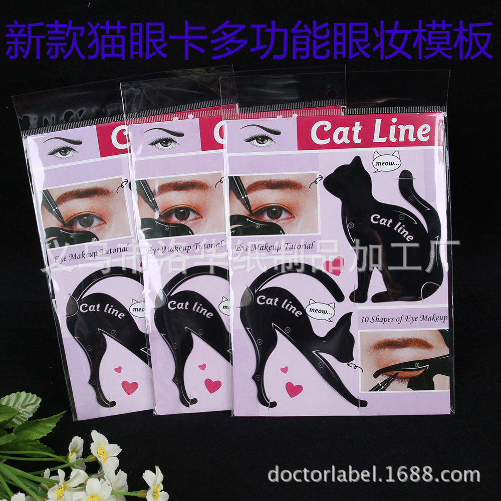 New cat-eye card multi-functional eye makeup template, eyeshadow and eyeliner makeup tool. A pair of cat-eye cards, starting from 1 to 12 cards, exclusively for foreign trade pic 2