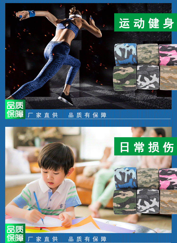 The camouflage self-adhesive bandage factory sells outdoor CS sports bandages, ankle guards, and camouflage non-woven fabric elastic bandages pic 22