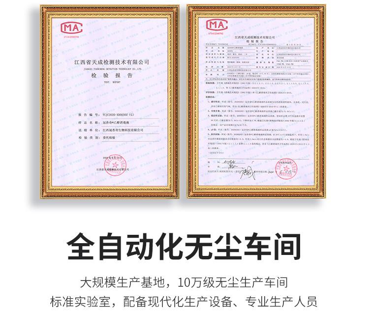 免洗手消毒凝胶（100ml）_15