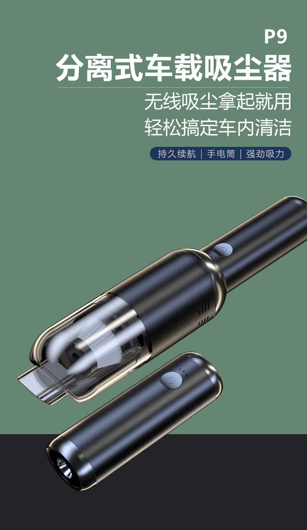 新款分离式车载吸尘器超高颜值大吸力车家两用大功率跨境吸尘器详情1