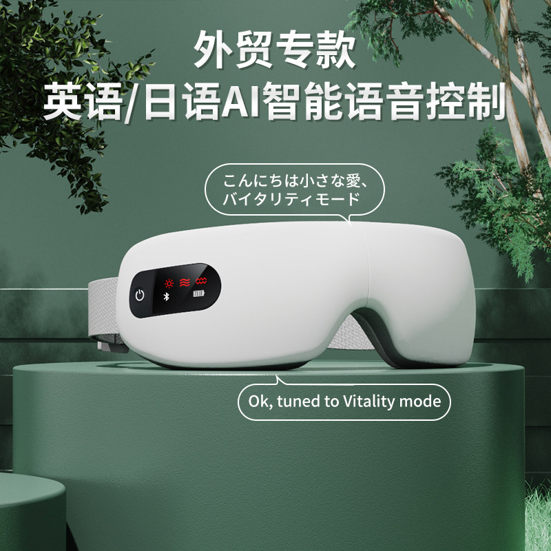智能眼部按摩仪热敷眼罩眼睛按摩器蒸汽润眼仪蓝牙儿童护眼仪批发详情3