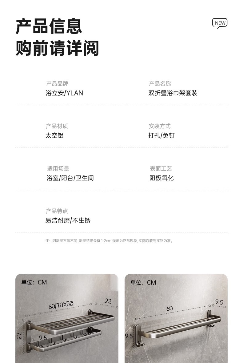 枪灰色毛巾架酒店浴室置物架卫生间免打孔太空铝轻奢浴巾架子壁挂详情16