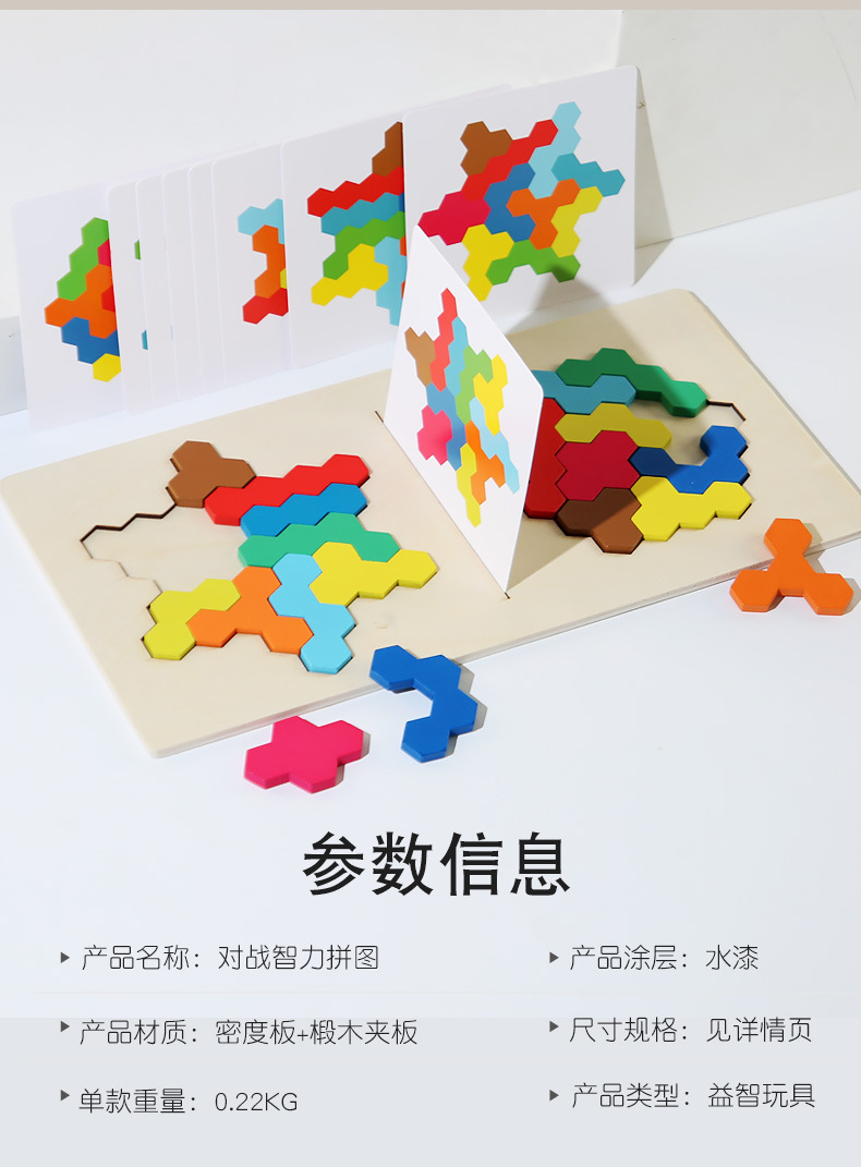 跨境新品儿童益智玩具积木拼图拼板逻辑思维训练双人互动游戏道具详情16