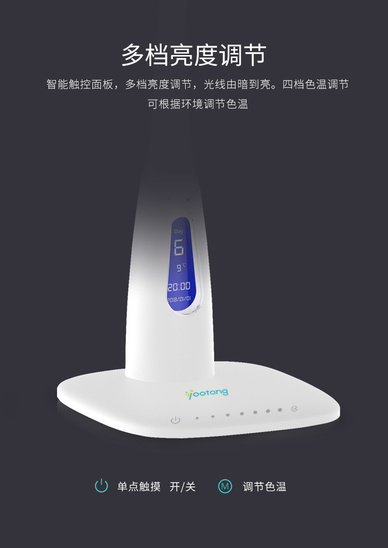 优童护眼台 LED减蓝光护眼灯 儿童工作卧室床头灯写作业台灯U2-R详情13