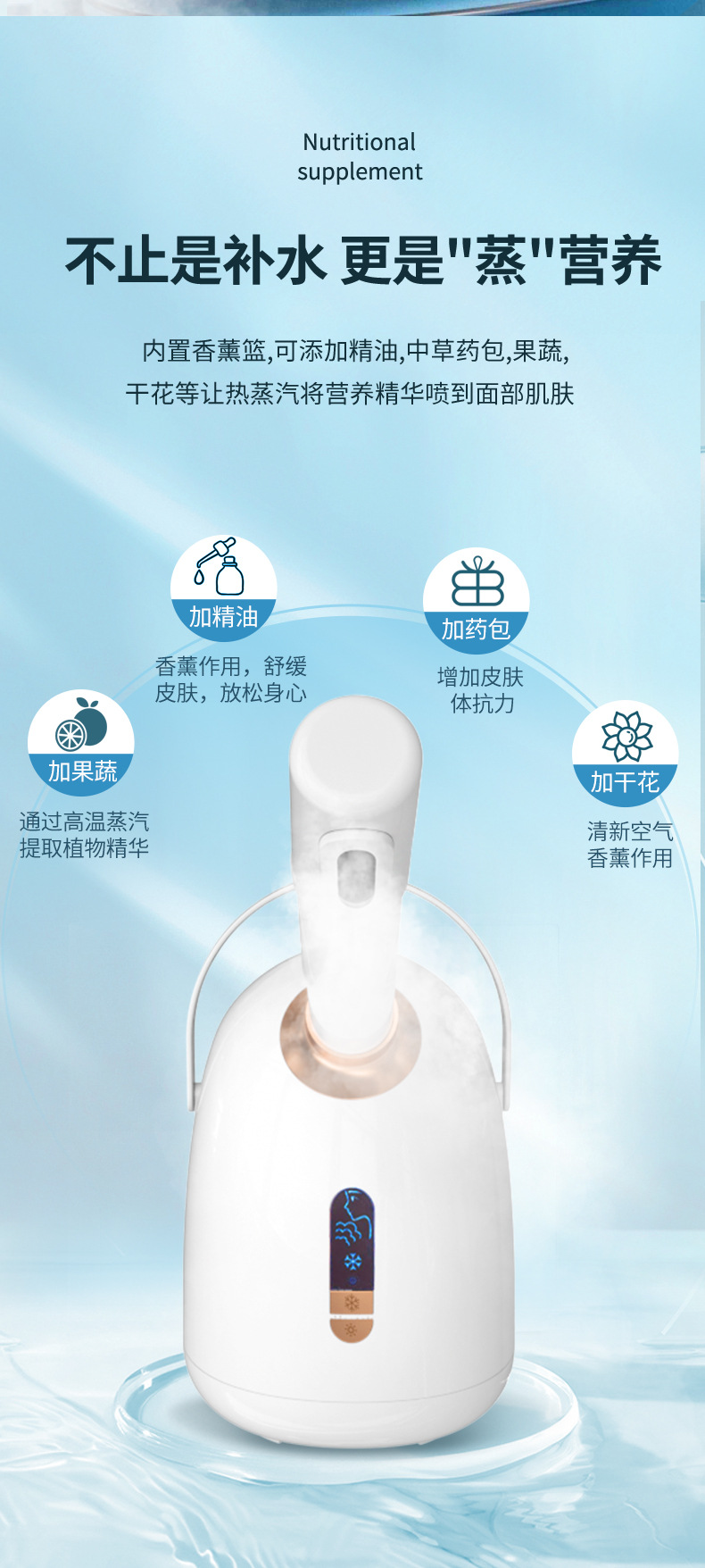 蒸脸器冷热双喷美容院香薰精油果蔬脸部加湿喷雾器家用美容补水仪详情13