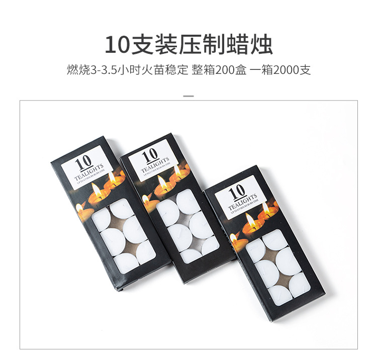 3小时压制10支蜡烛详情_01.jpg