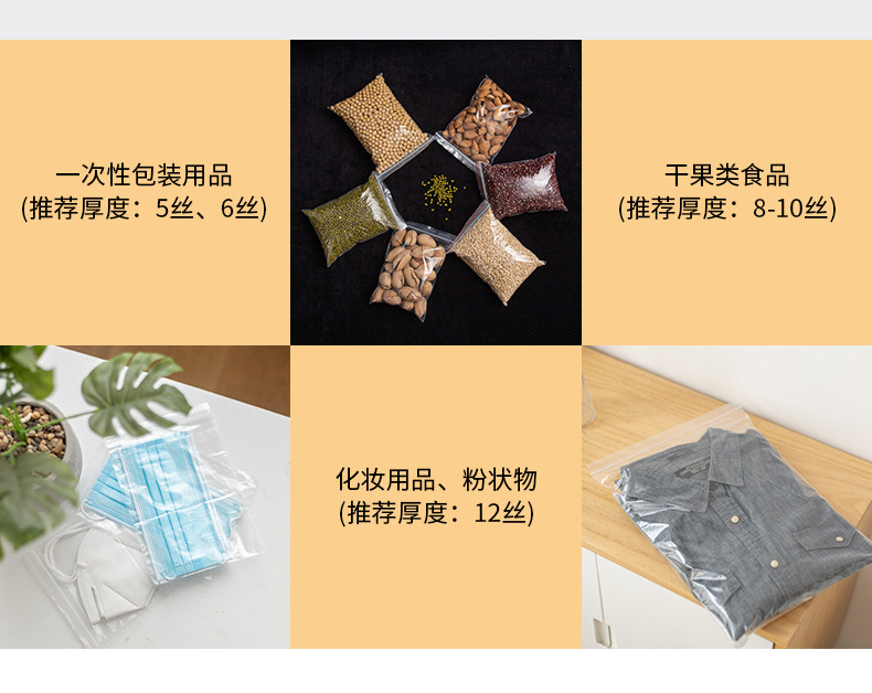 密封袋详情页_12.jpg