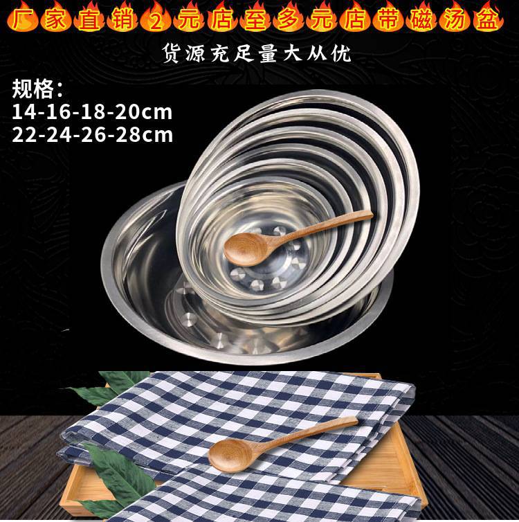 High-quality stainless steel basins, round soup basins, stainless steel tableware, vegetable basins, household stainless steel kitchenware, 2-yuan supply in Yiwu pic 25