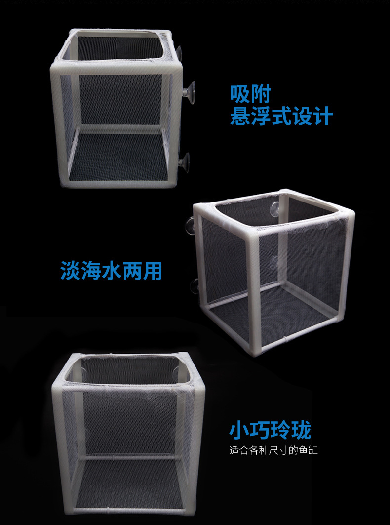 BOYU Boyu Guppy isolation box, Brine Shrimp Incubator, Incubation Box, Fish Tank isolation Box, Breeding Box FH101 pic 8