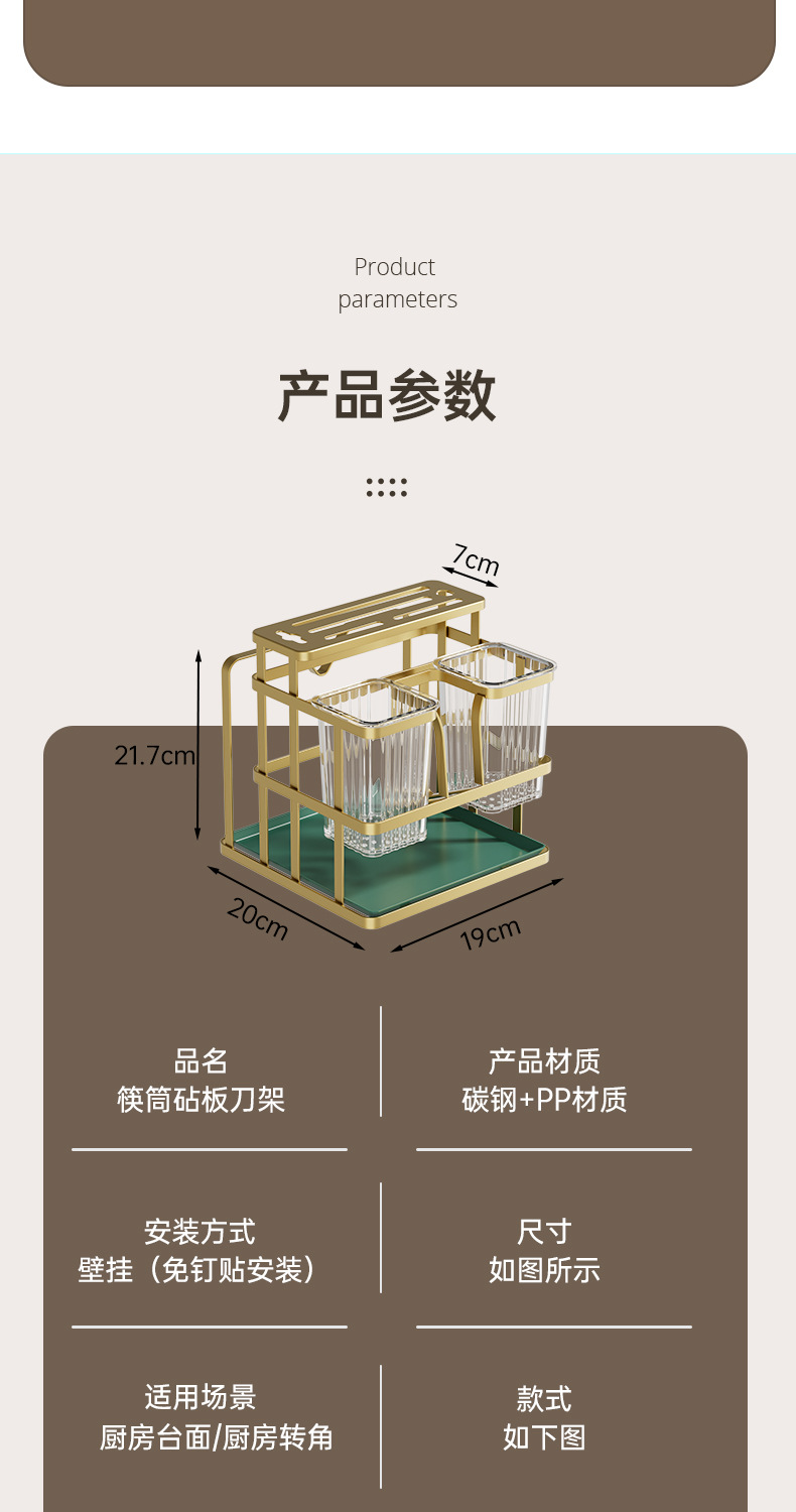 轻奢厨房刀架置物架高级感台面筷子筒篓笼刀具勺子沥水碳钢收纳架详情18