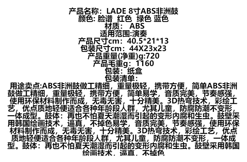 批发8寸非洲鼓丽江手鼓云南手拍鼓成人儿童初学印第安鼓打击乐器详情2