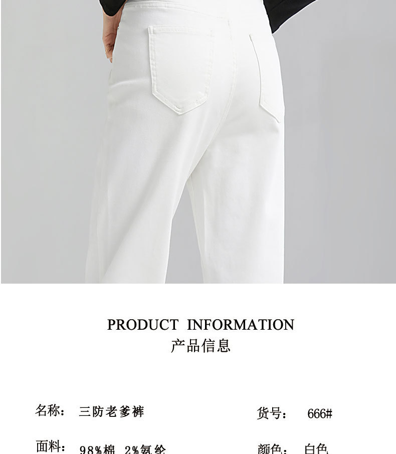 白色高腰牛仔裤女三防裤2023秋季新款宽松显瘦直筒裤百搭弹力长裤详情8
