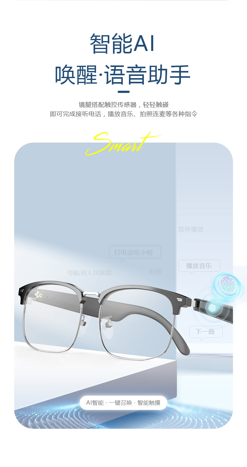 触摸智能蓝牙音频眼镜钛金属框无线多功能可开车通话音乐骑行眼镜详情3