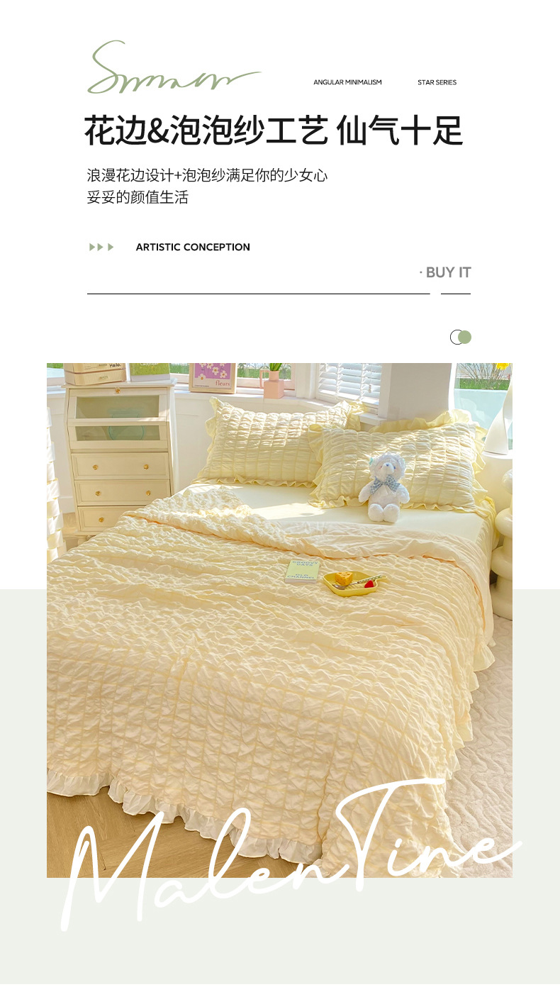 Simple style bubble gauze summer quilt four-piece set, high-end solid color washed cotton bed sheet, bed skirt, quilt cover, dormitory three-piece set pic 12