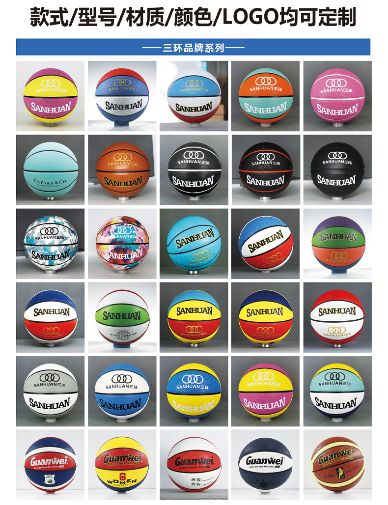【定制篮球】134567号篮球定制PU吸湿训练营学校幼儿园蓝球定制详情5