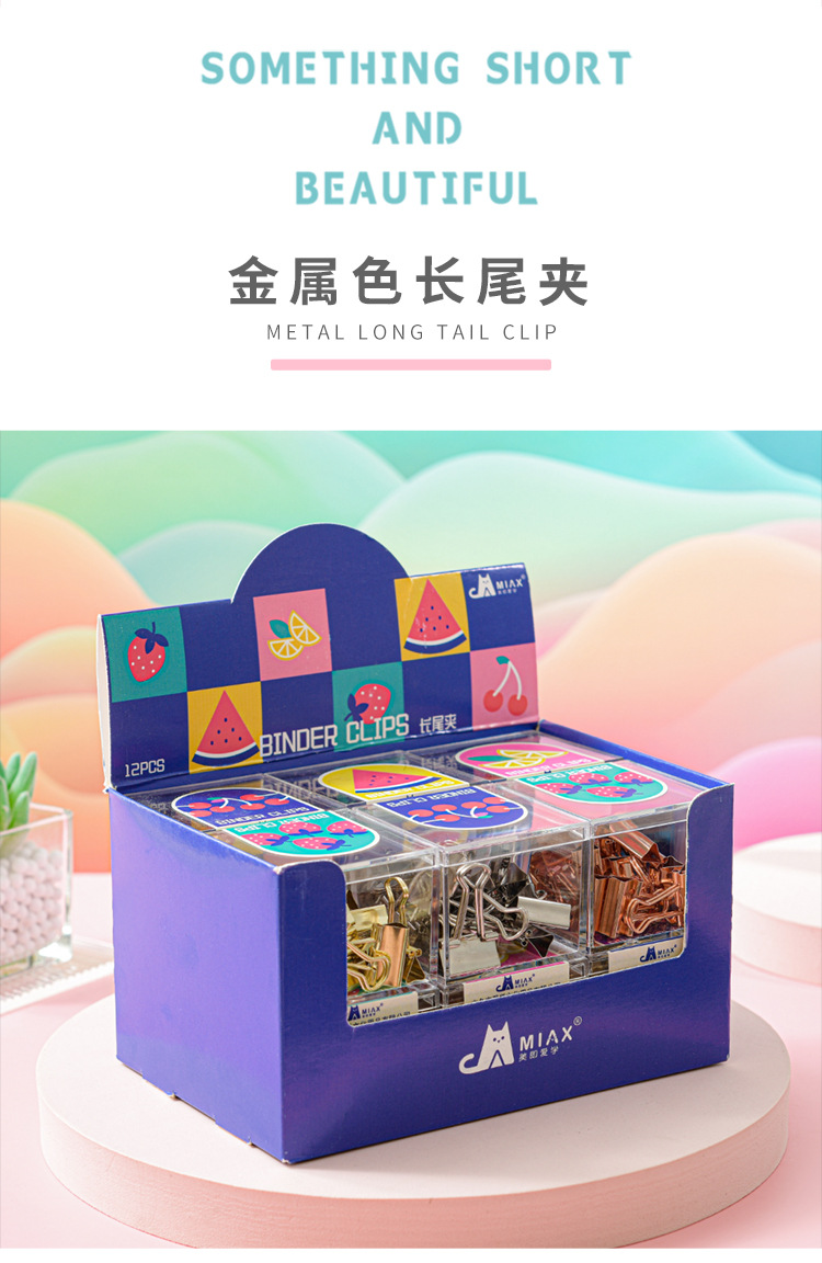 金属色长尾夹_06.jpg
