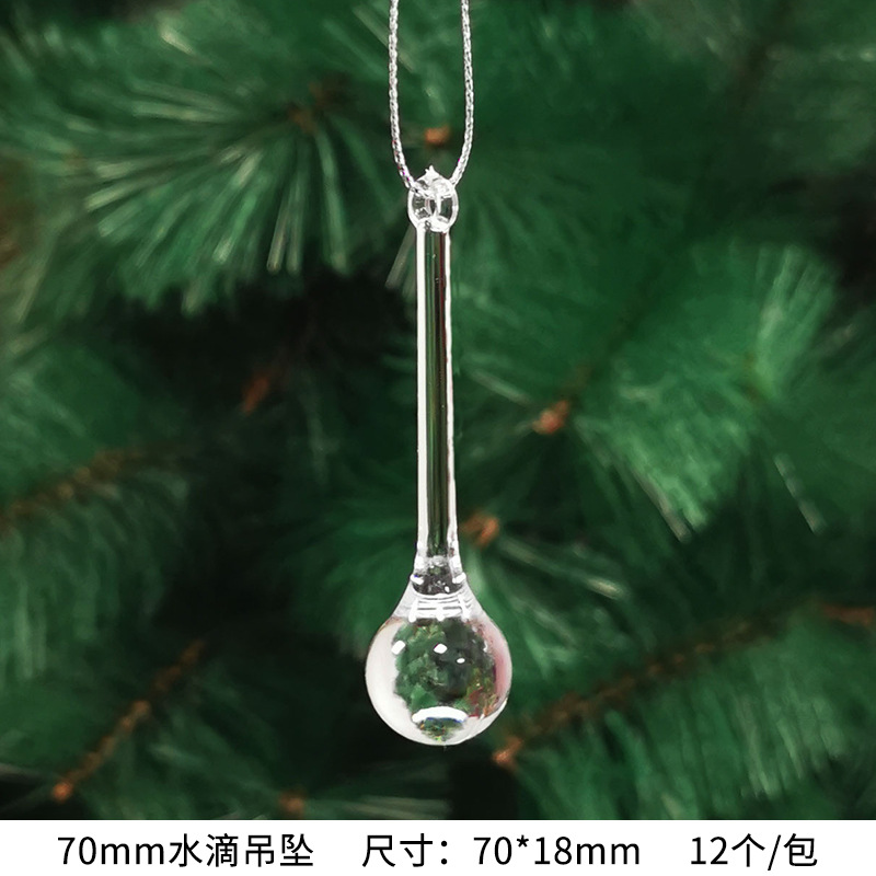 70mm水滴吊坠.jpg