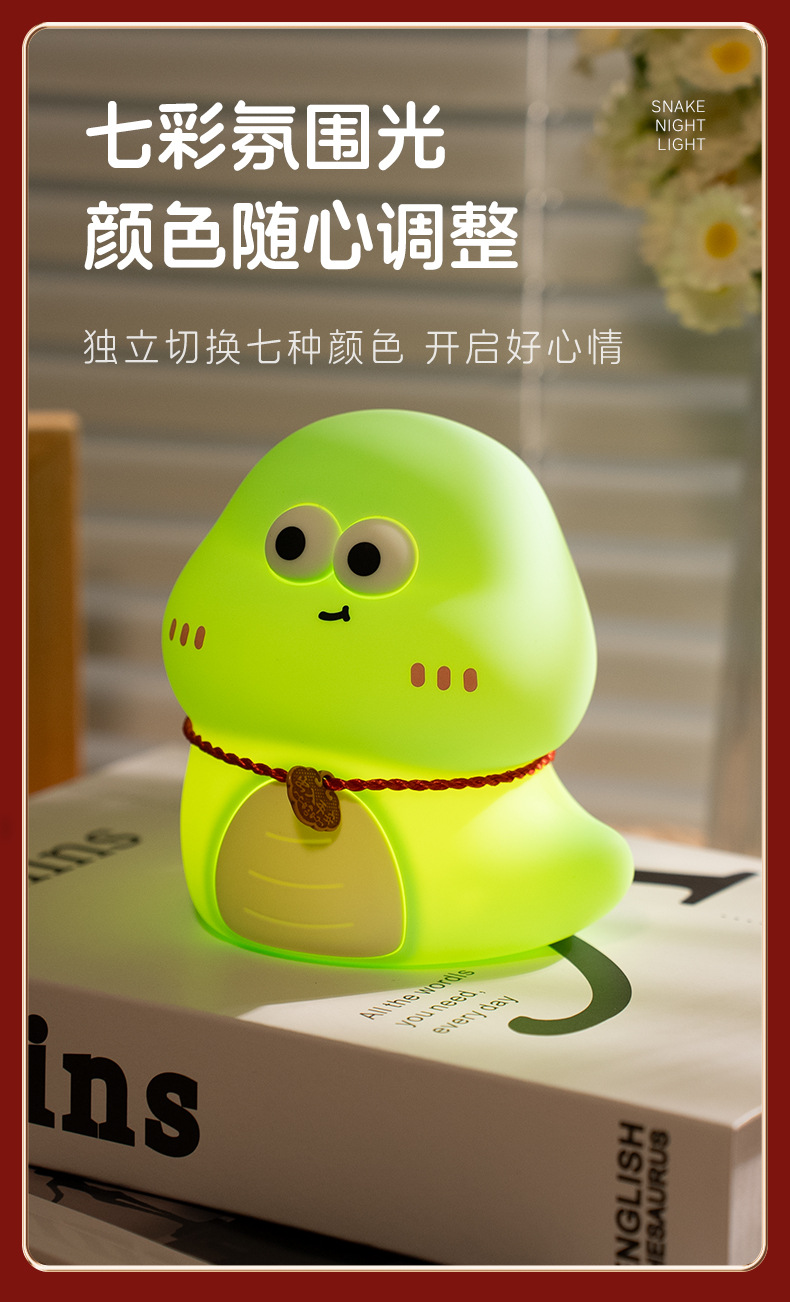 New 2025 Cute Snake Silicone patting Night Light, Baby sleep Feeding, Bedside Smart Voice eye-protecting Ambient Light pic 11