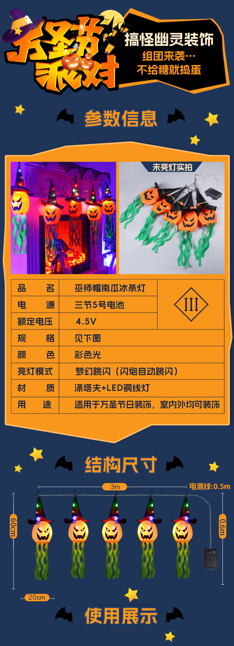 发光南瓜灯挂饰LED彩灯万圣节主题店铺室外恐怖氛围装饰场景布置详情6