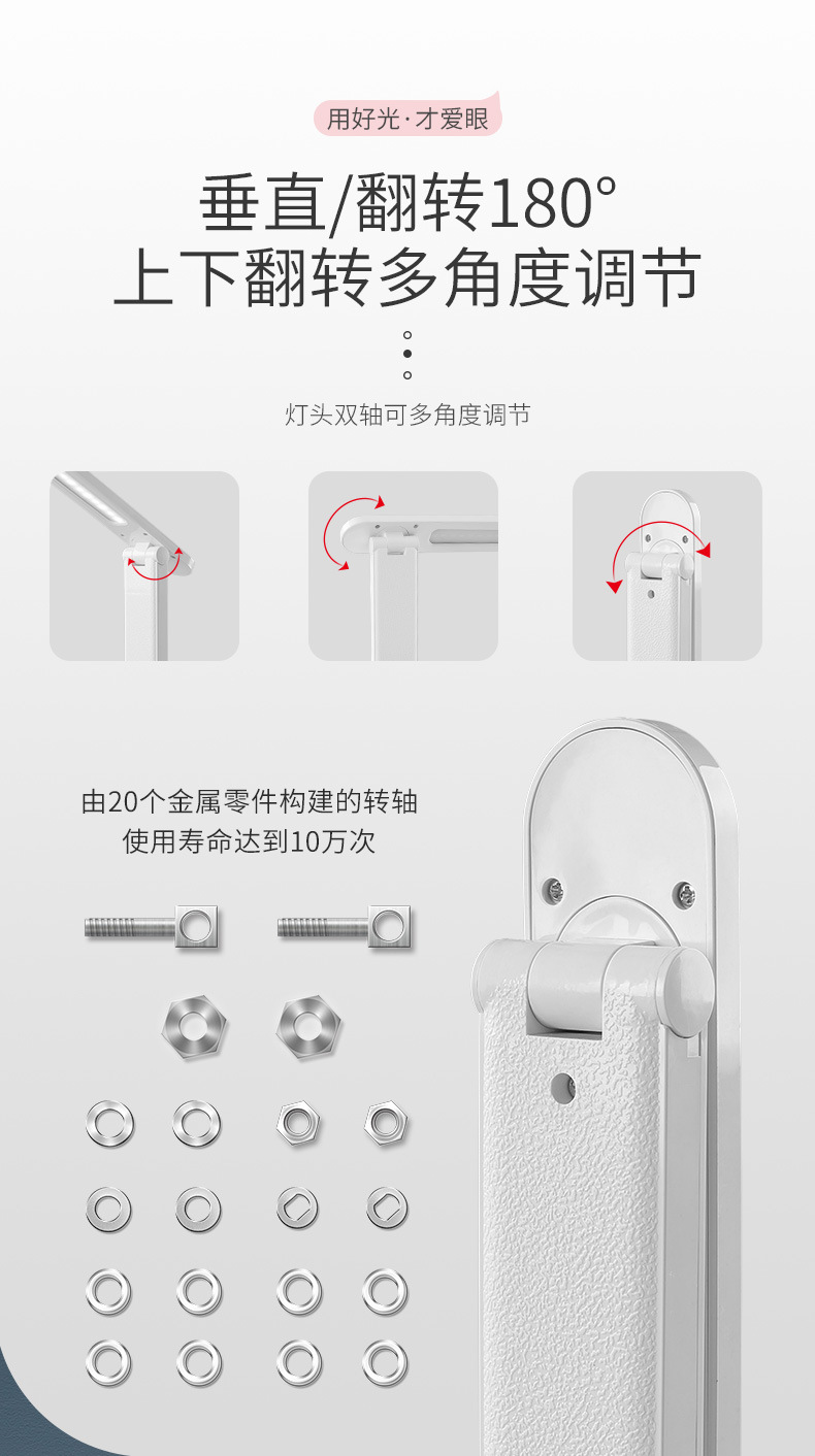 7031台灯三档色温无极调光学生宿舍USB充电学习阅读折叠台灯详情10