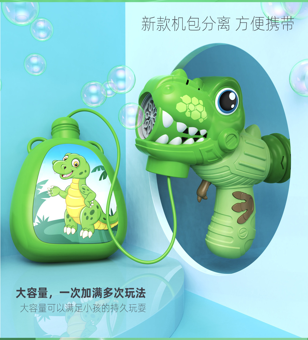 恐龙枪泡泡详情图-拷贝_02.jpg