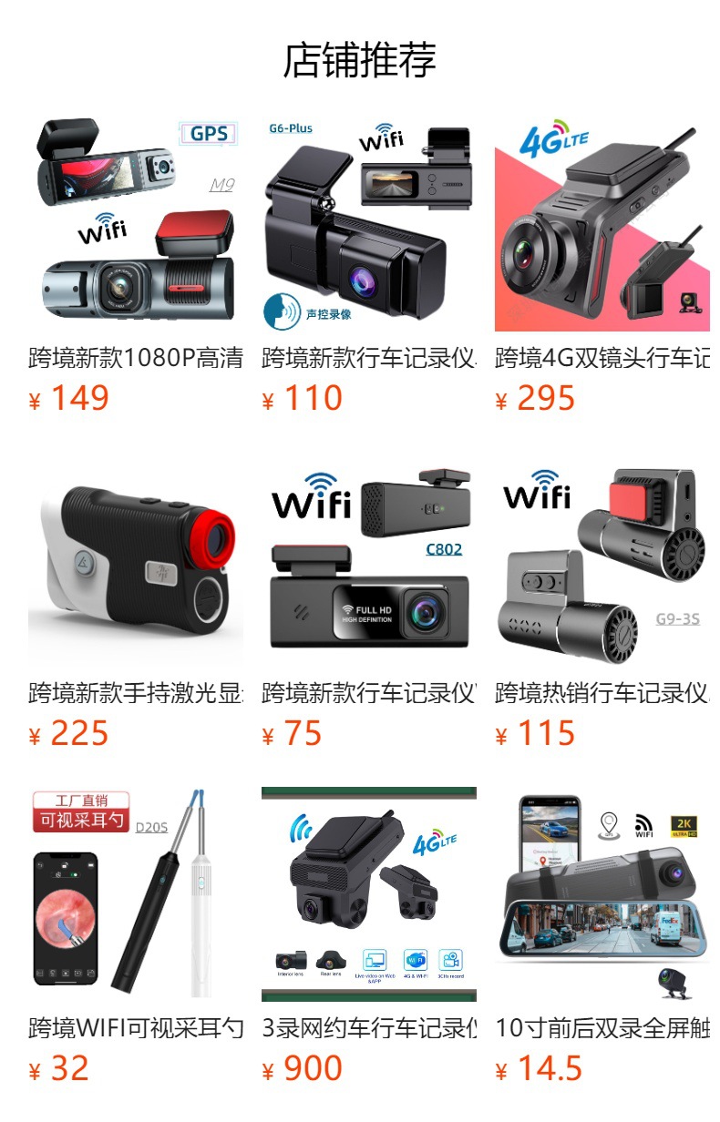 高清前后1080P双录行车记录仪GPS轨迹无线WiFi星光夜视详情9