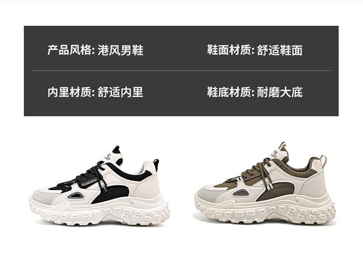 厚底时尚运动鞋夏季新款网红港风透气休闲男鞋工作防滑耐磨老爹鞋详情2